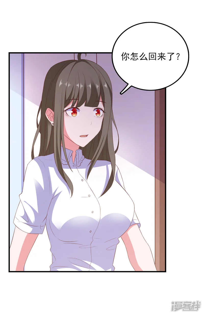 爱神APP-第97话 小插曲-第32页