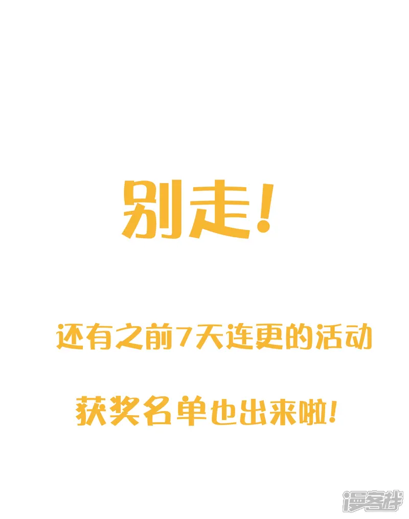 万界仙王-付费公告+获奖名单-第5页