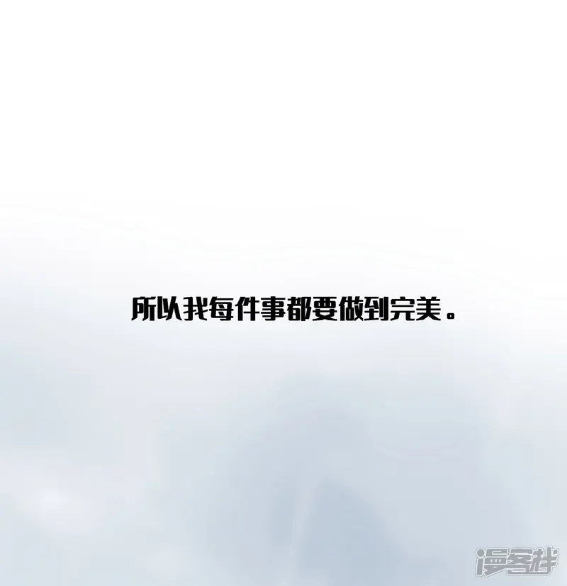假戏真做-第20话 我可以抱抱你吗？-第11页