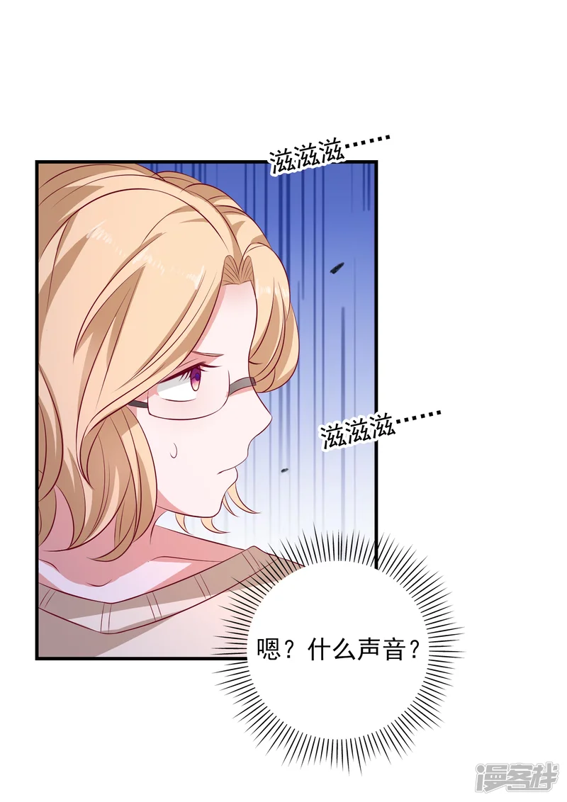 爱神APP-第102话 总算赶上了-第20页