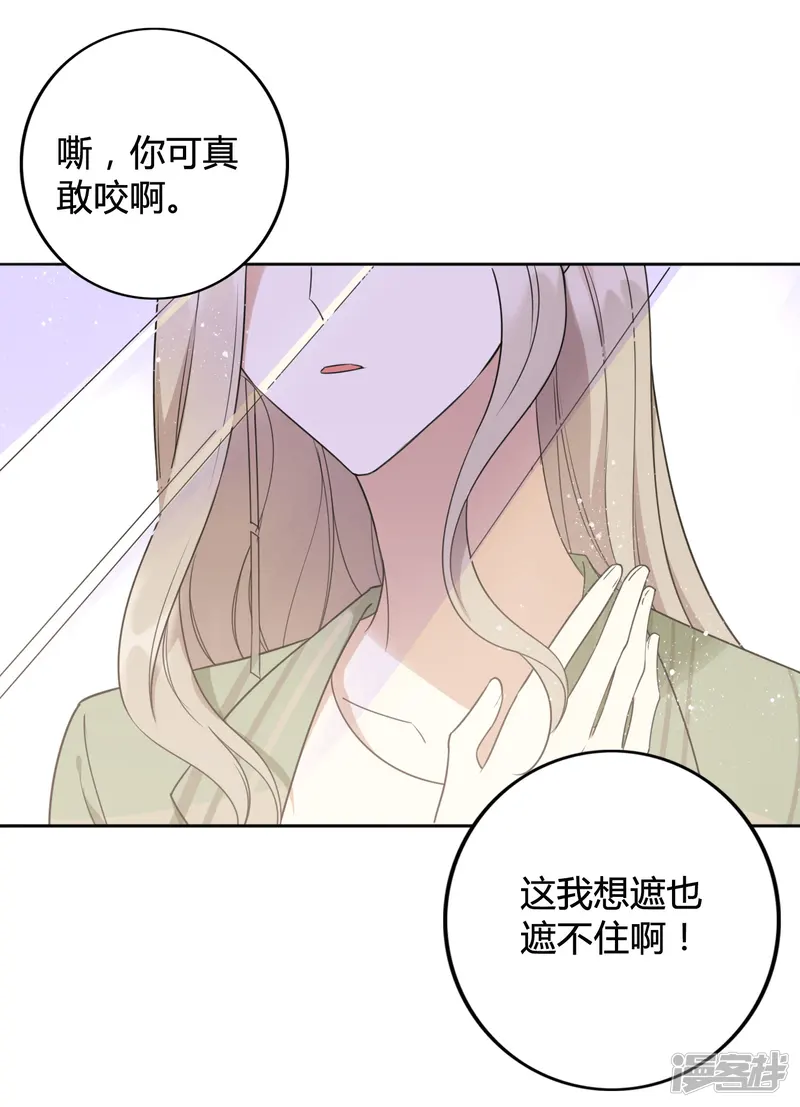 假戏真做-第21话 什么是让人欲罢不能的吻-第17页