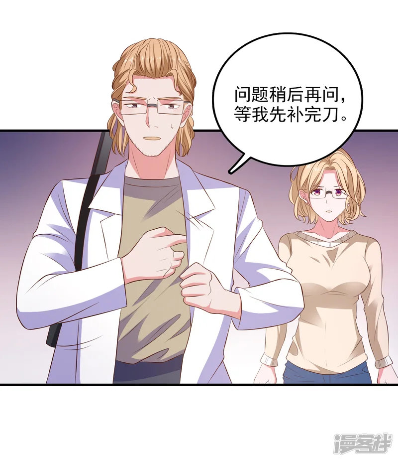 爱神APP-第102话 总算赶上了-第30页