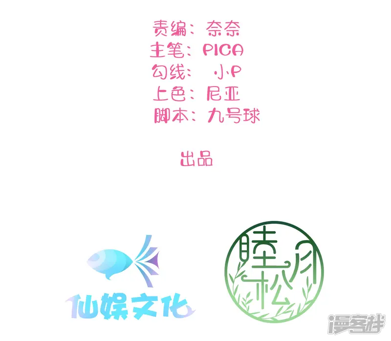 假戏真做-第25话 我一样可以满足你-第2页