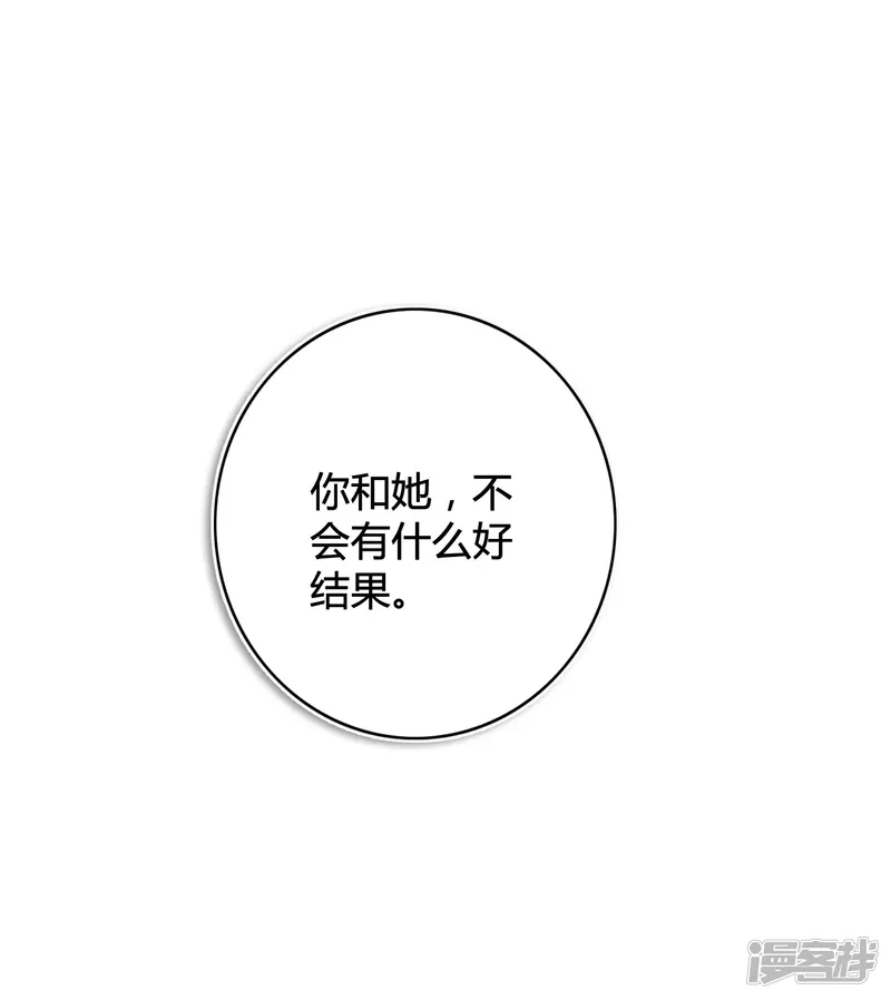 假戏真做-第26话 她现在的男朋友，是我。-第7页