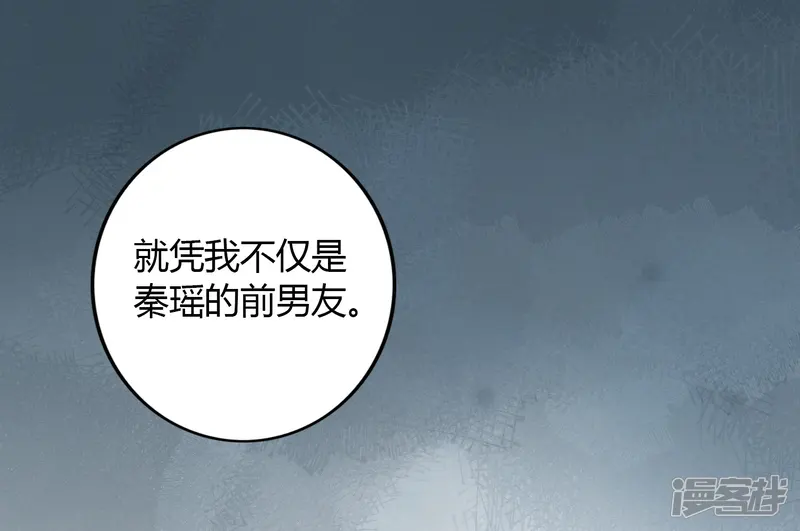 假戏真做-第25话 我一样可以满足你-第57页