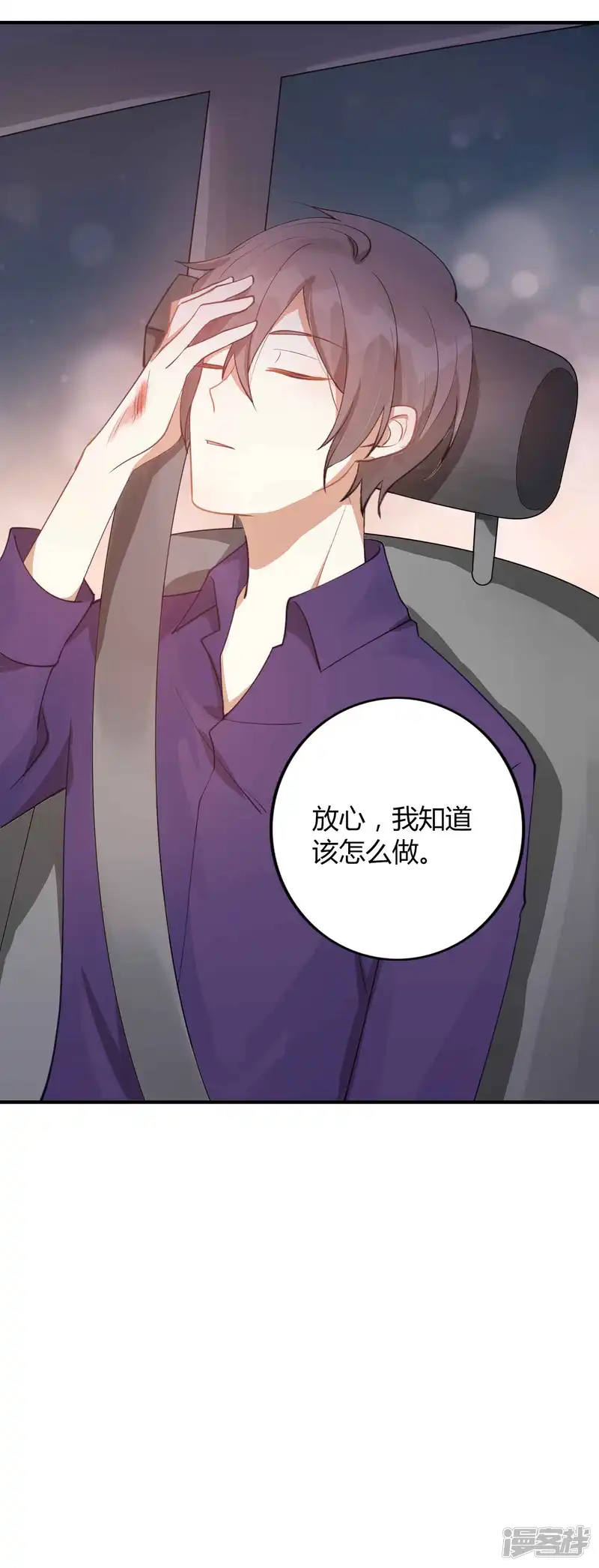 假戏真做-第27话 我以为你不要我了&hellip;&hellip;-第34页