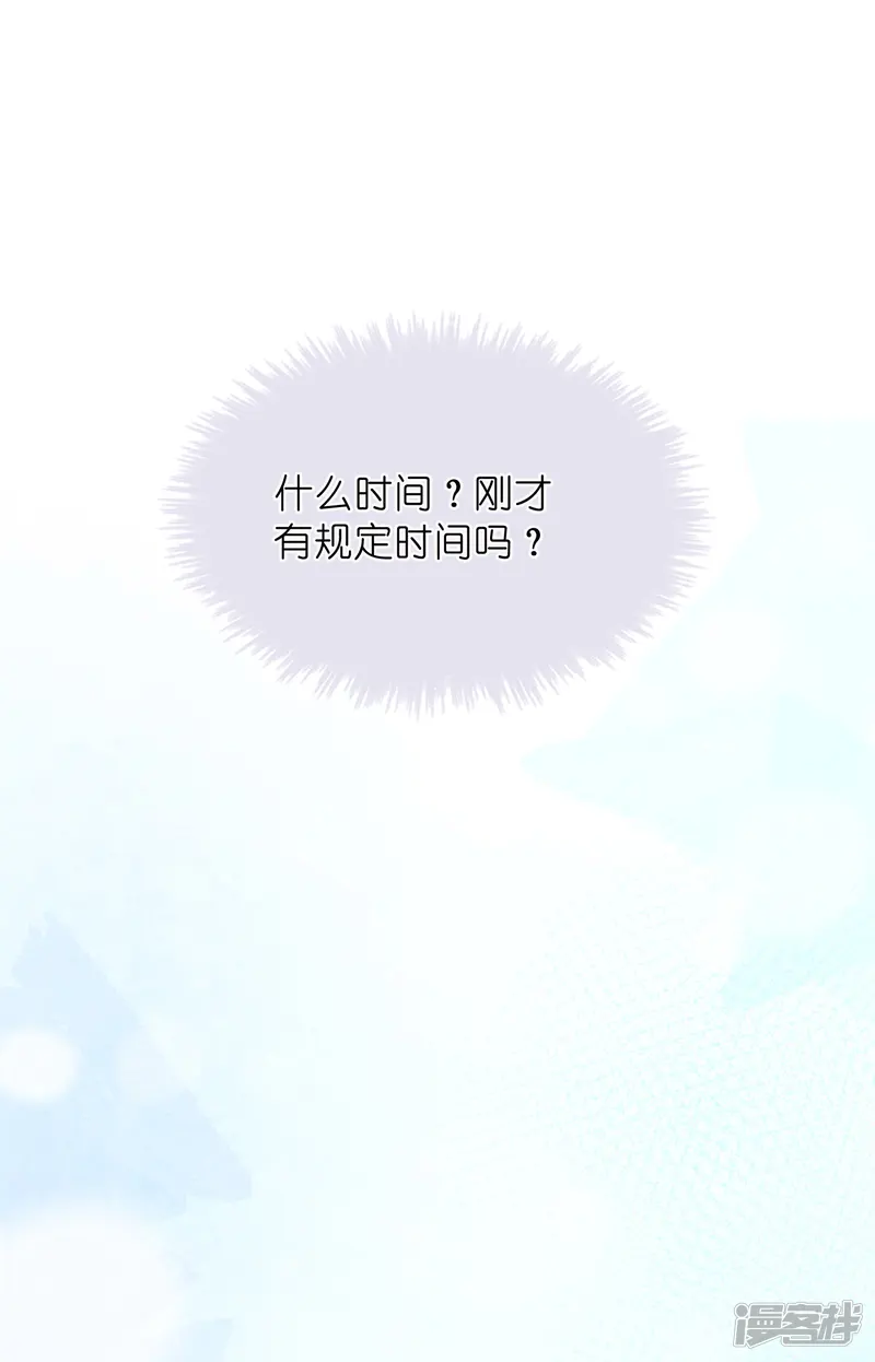 假戏真做-第29话 你完全可以再用力一点-第42页