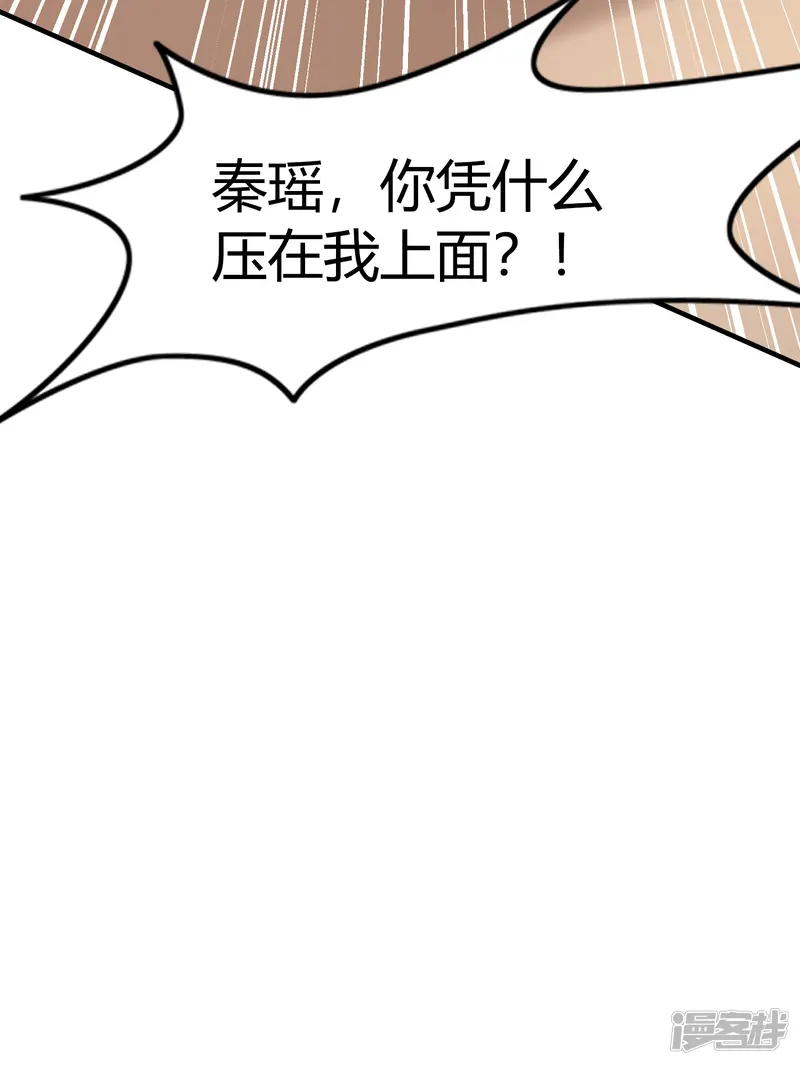 假戏真做-第30话 我会拼命练习满足前辈的！-第46页