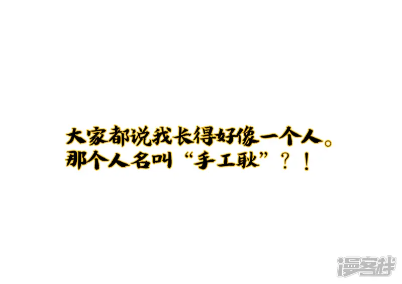 伏天圣主-小剧场3 武器大师&ldquo;手工耿&rdquo;-第10页
