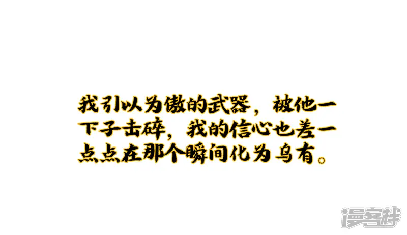 伏天圣主-小剧场3 武器大师&ldquo;手工耿&rdquo;-第22页