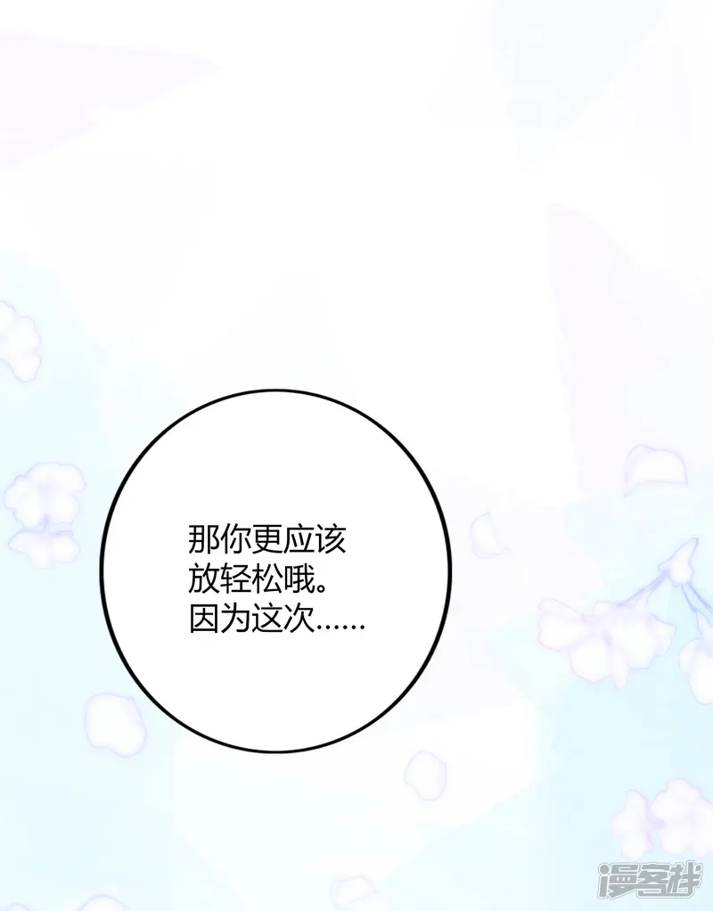 假戏真做-第30话 我会拼命练习满足前辈的！-第60页
