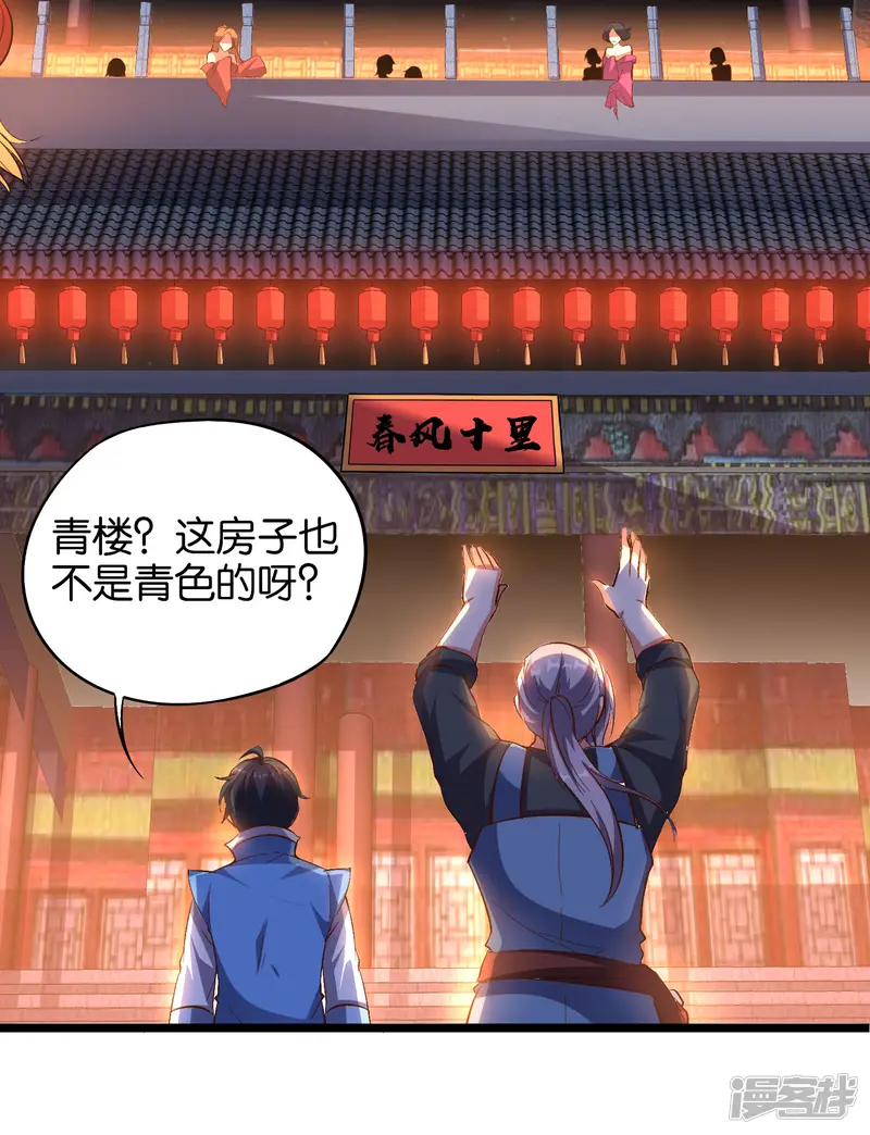 伏天圣主-小剧场3 武器大师&ldquo;手工耿&rdquo;-第26页