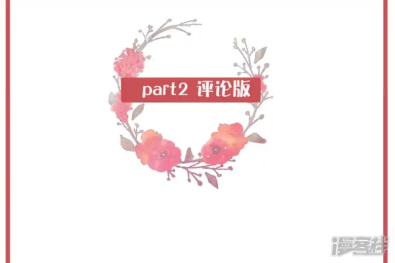 假戏真做-周末特别栏目第12期-第6页