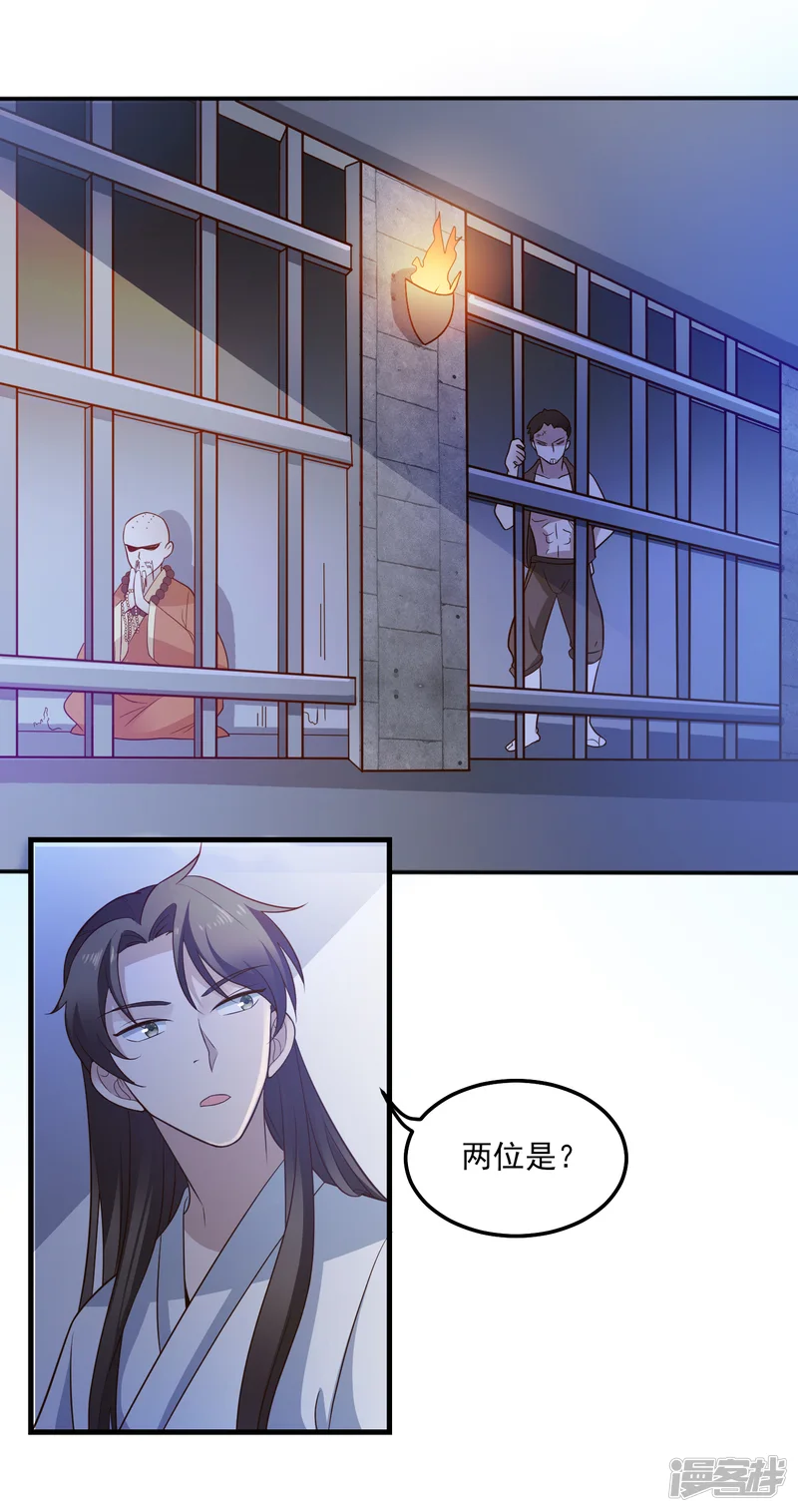 爱神APP-第117话 英雄豪杰-第19页