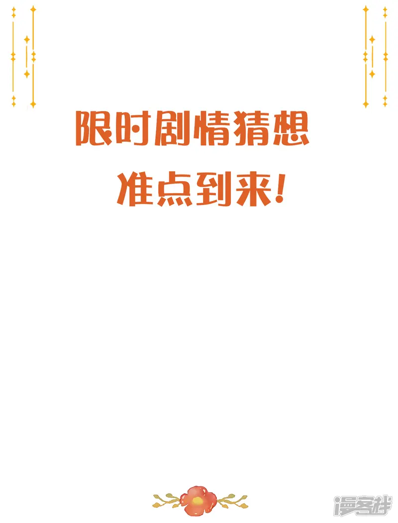 假戏真做-第34话 我不会，前辈你教教我-第46页