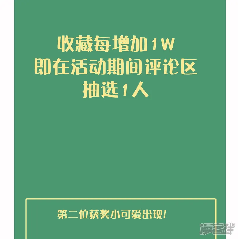 假戏真做-第35话 恋爱中最快乐的事-第47页