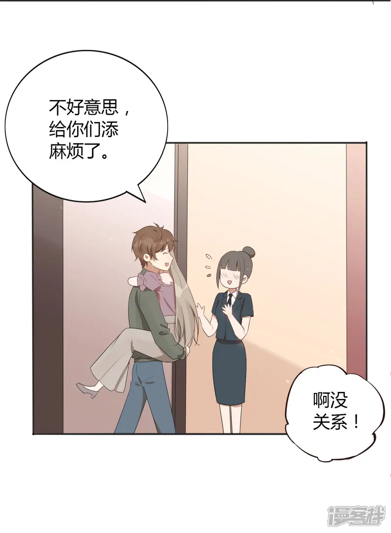 假戏真做-第39话 前辈不是我最爱的人-第18页