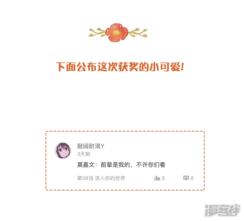 假戏真做-第39话 前辈不是我最爱的人-第44页