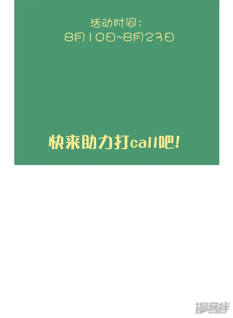 假戏真做-第39话 前辈不是我最爱的人-第50页