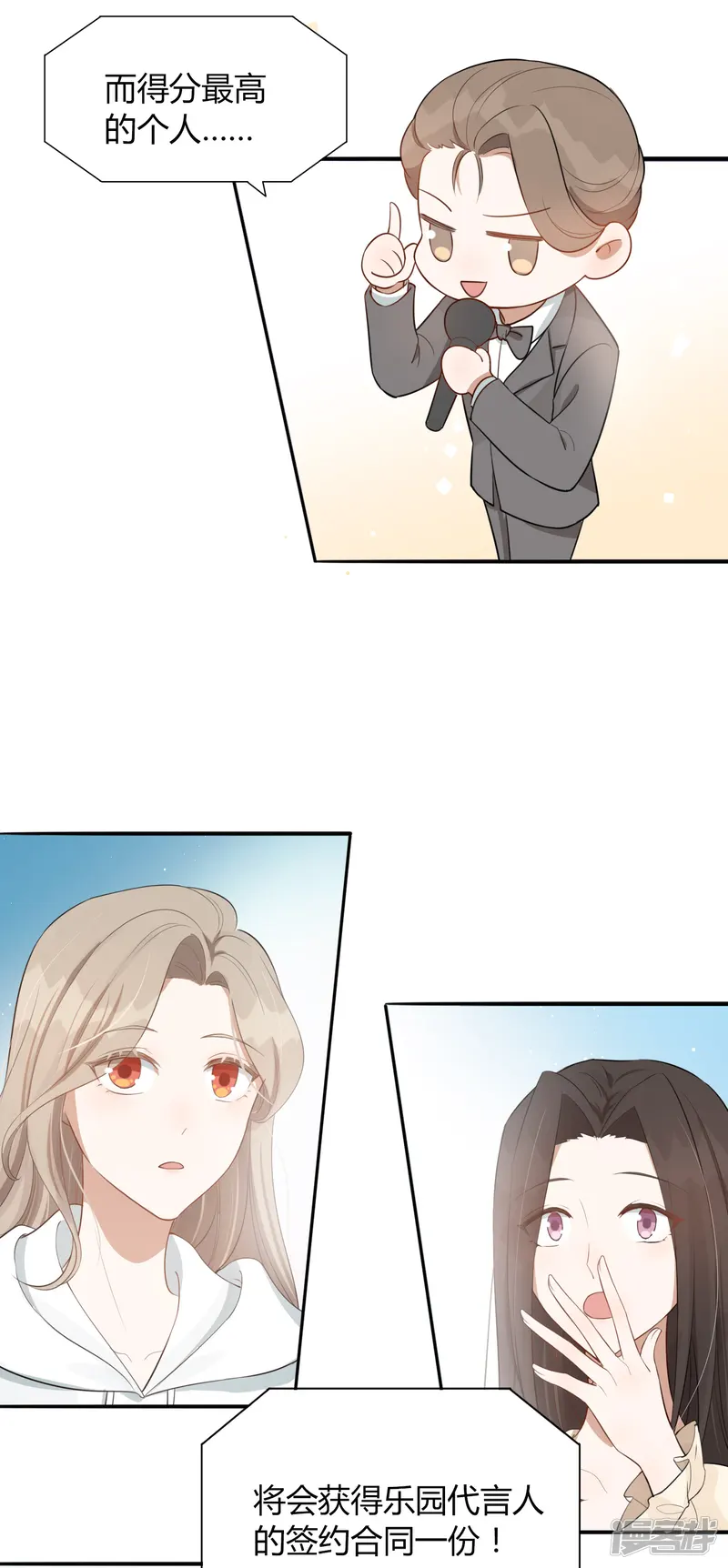 假戏真做-第43话 因为你是我的方向-第7页