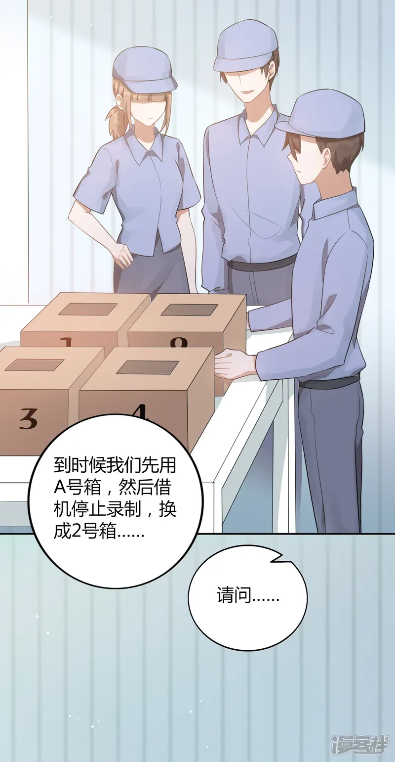 假戏真做-第43话 因为你是我的方向-第13页