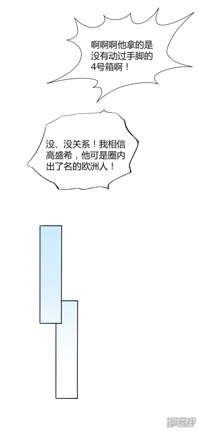 假戏真做-第43话 因为你是我的方向-第21页