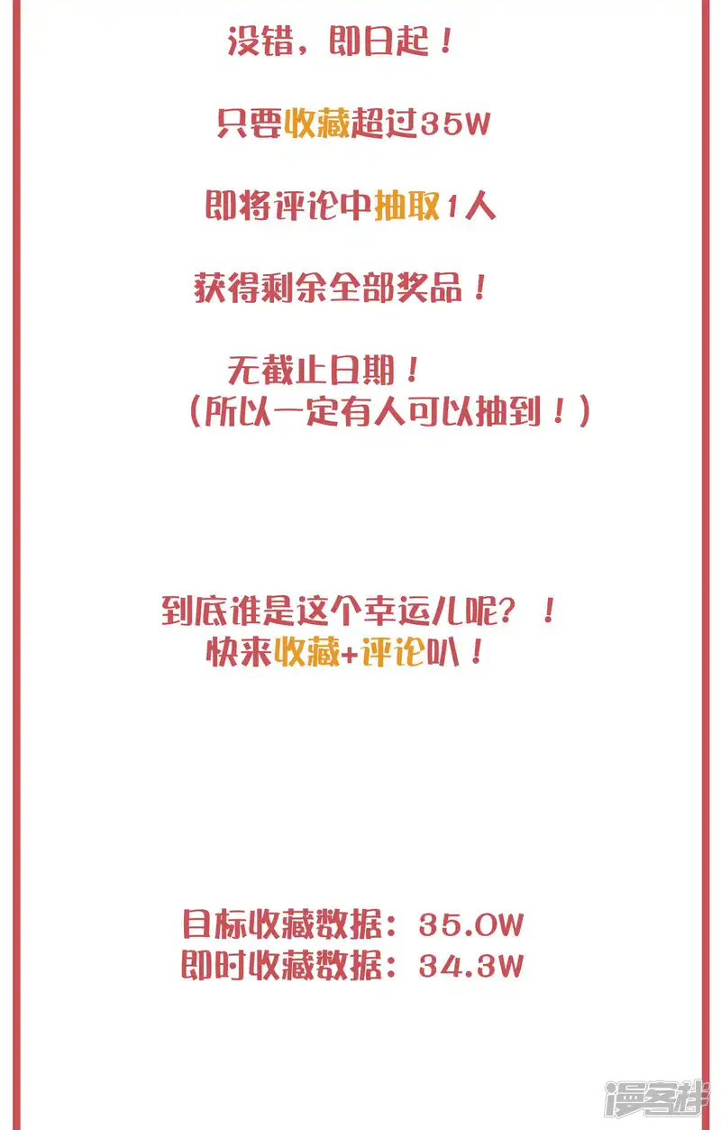 假戏真做-周末特别栏目第17期-第10页