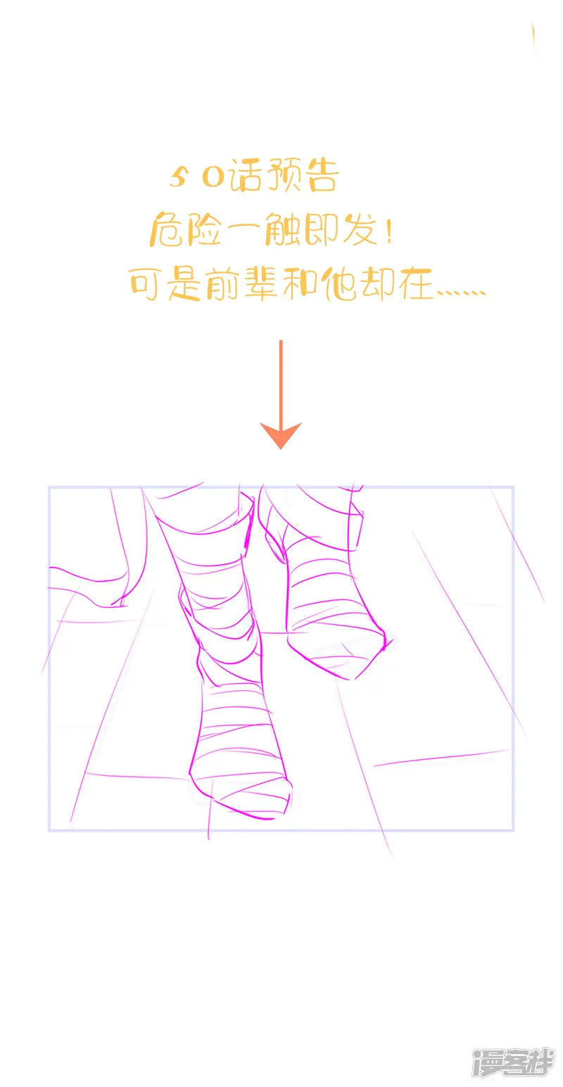 假戏真做-收费公告+下话预告-第3页