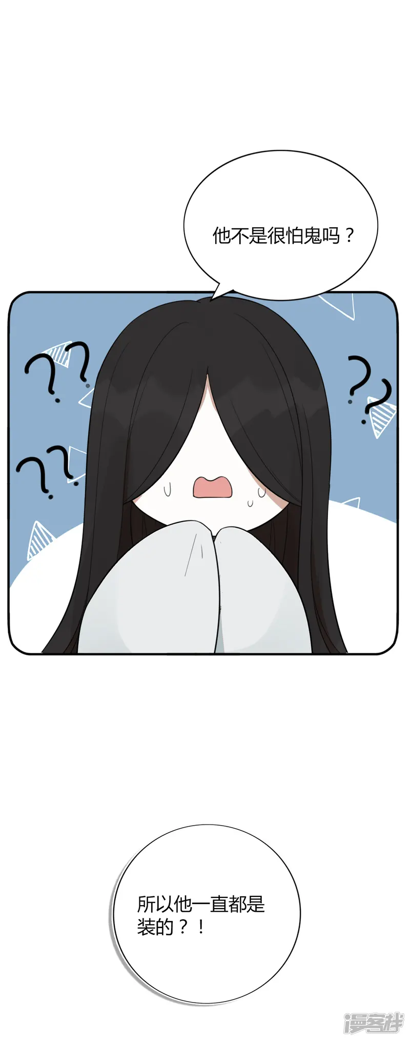 假戏真做-第46话 我，男朋友，不高兴。-第36页