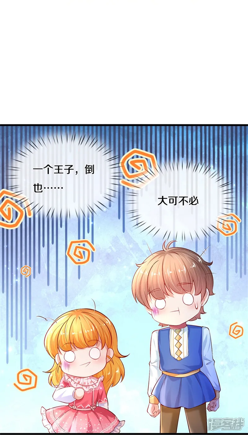 某天成为王的女儿-第406话 我扎头发手艺可好了！-第17页