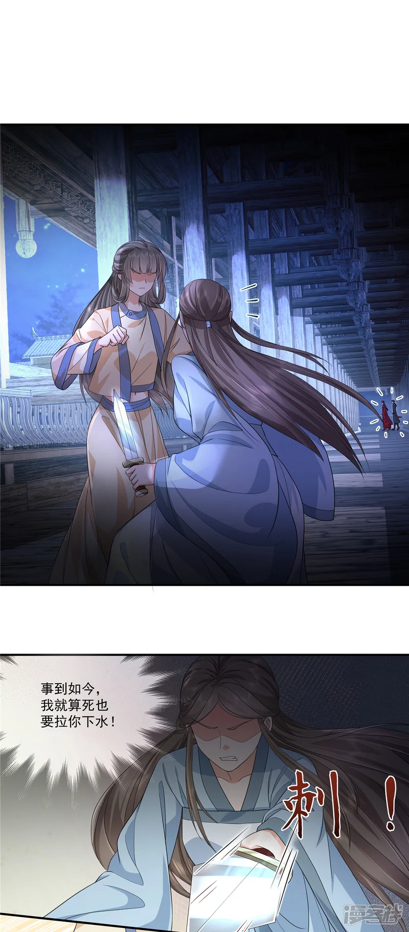 少主好凶我好爱-第71话 你不讲武德-第6页