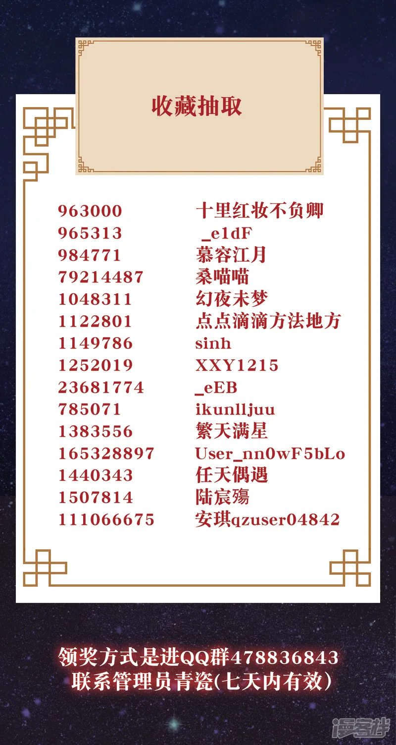 九阙风华-获奖名单公布-第2页