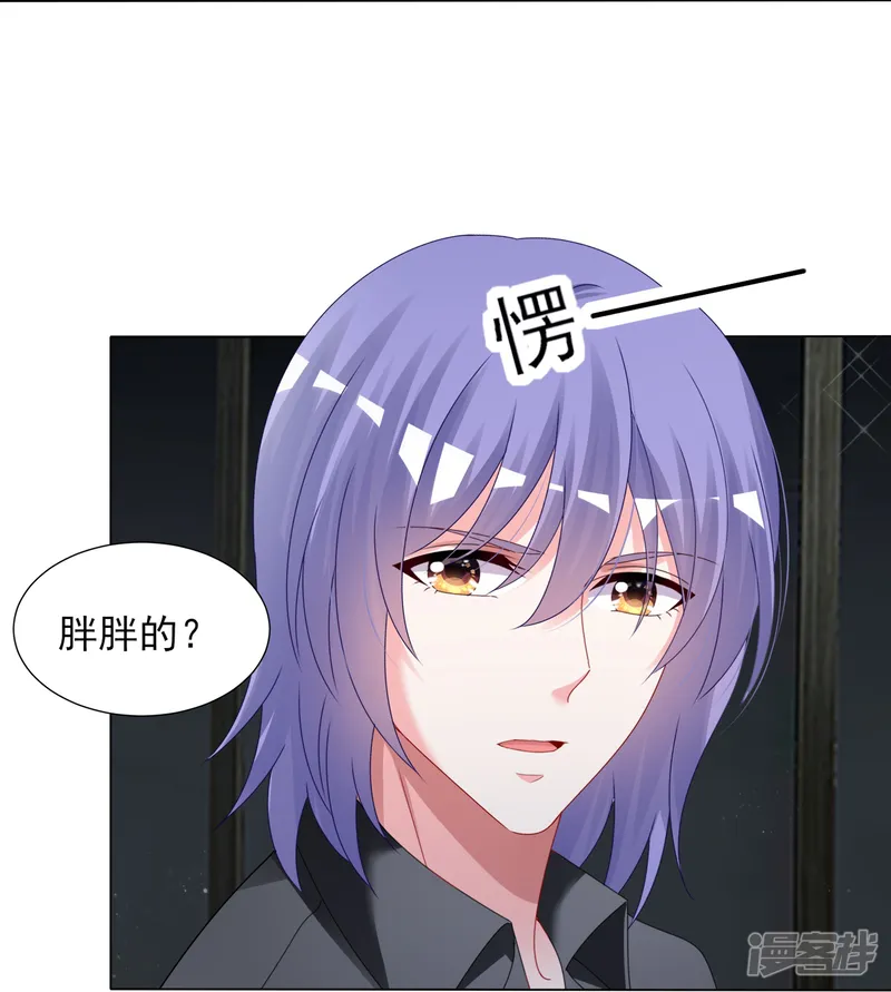 我被总裁黑上了！-第408话-第9页