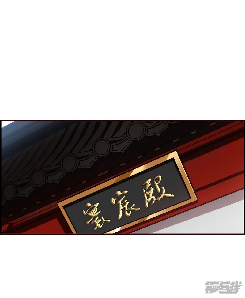 上国赋之千堆雪-第294话 昭棠宫5-第17页