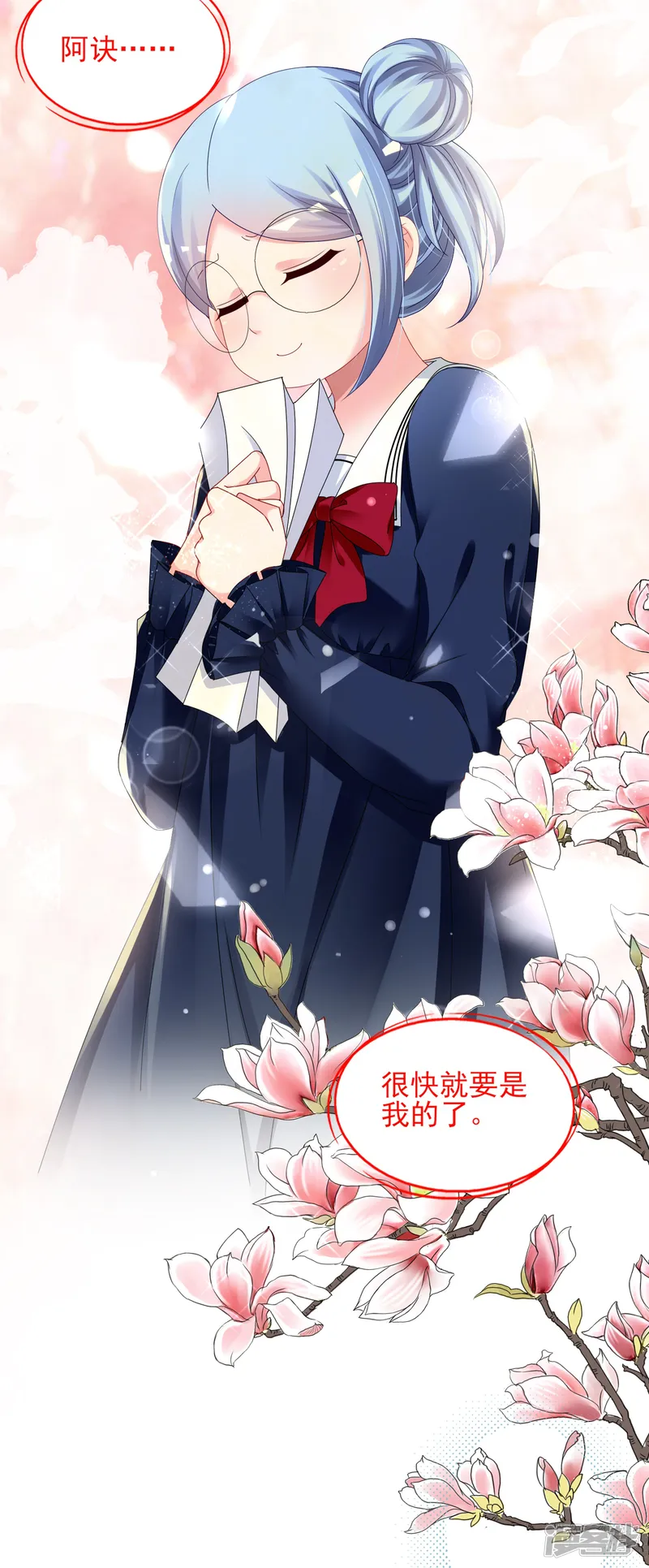 我被总裁黑上了！-第408话-第18页