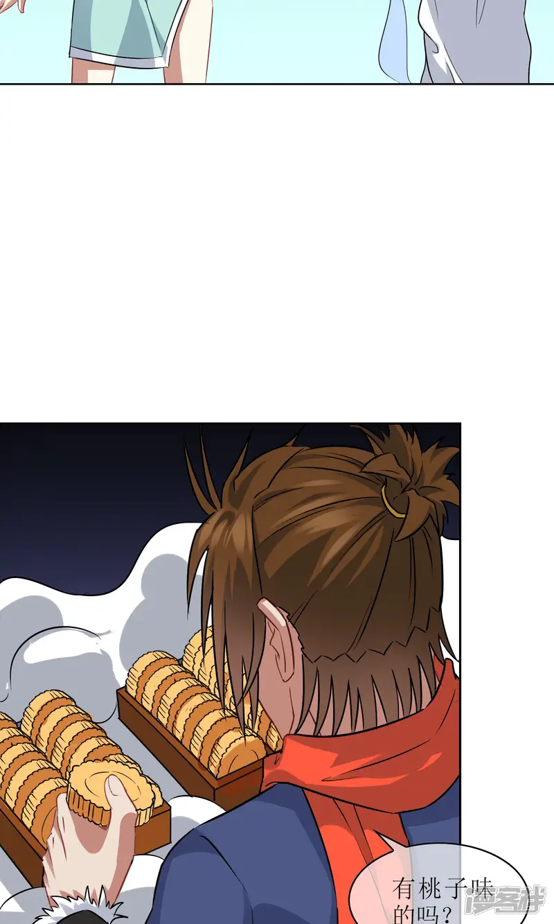妖神学院-中秋特辑 一起来赏月吧-第3页