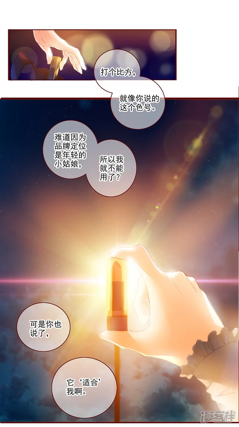 一千零一色号-第6话3 她是老阿姨-第12页