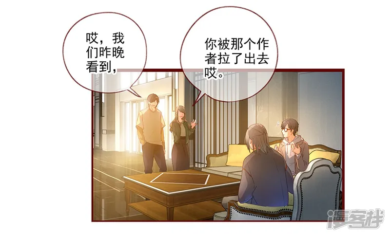 一千零一色号-第6话4 她是老阿姨-第4页