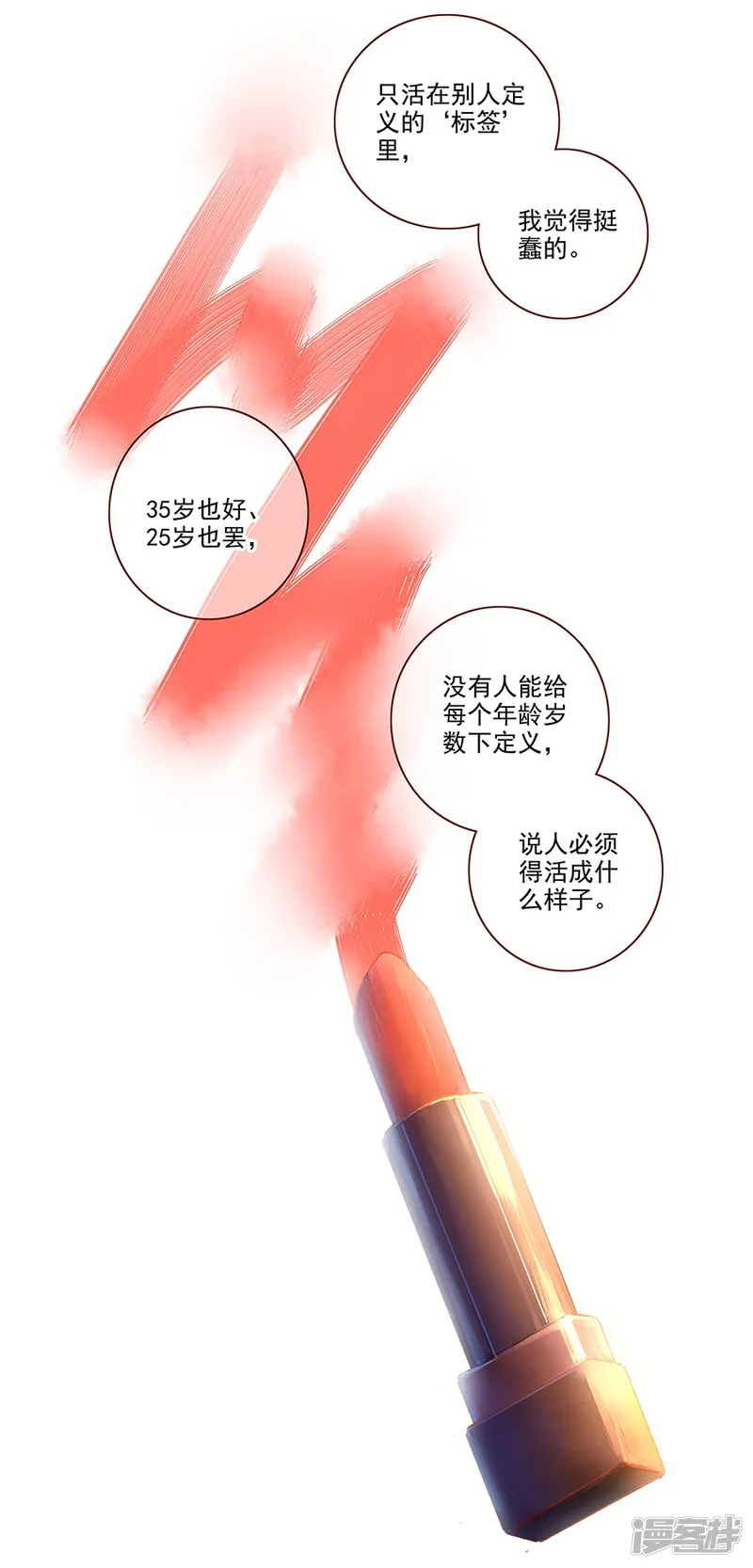 一千零一色号-第6话3 她是老阿姨-第13页