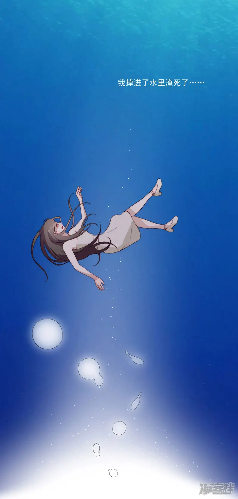 将军夫人的手术刀-第3话 前世今生-第15页