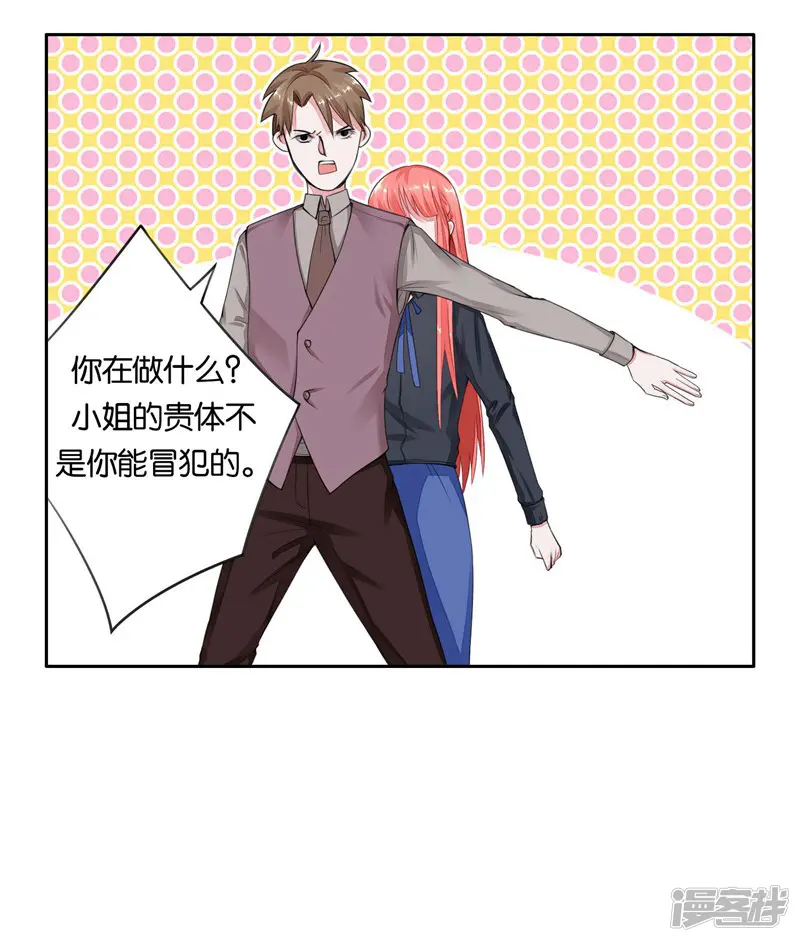 影帝和他的公主大人-第3话 要抱抱-第6页