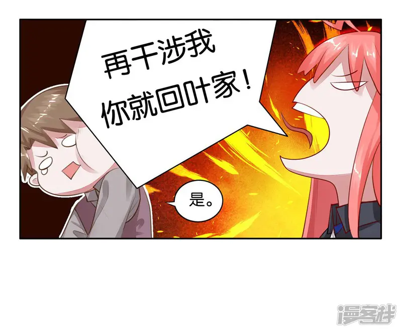 影帝和他的公主大人-第3话 要抱抱-第11页