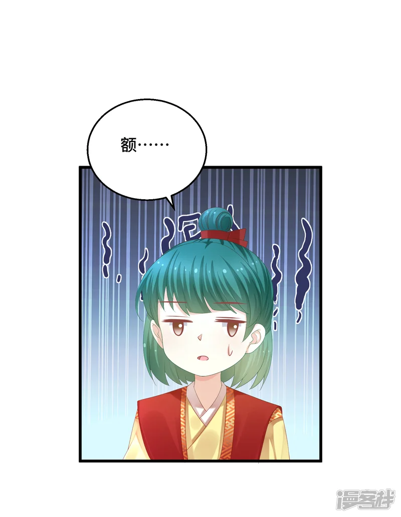 快穿之炮灰女配自救指南-第48话 神兽白泽！-第7页