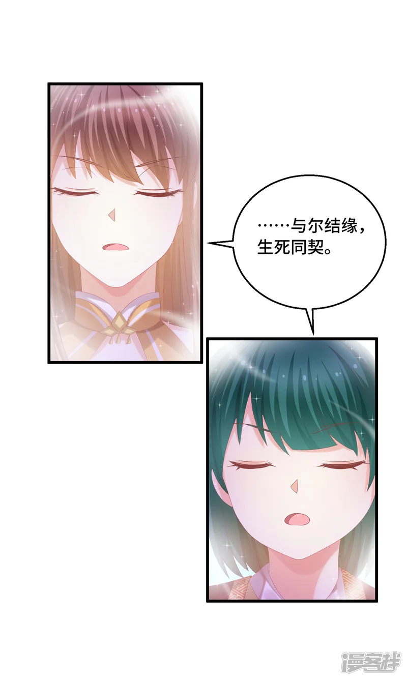 快穿之炮灰女配自救指南-第48话 神兽白泽！-第14页
