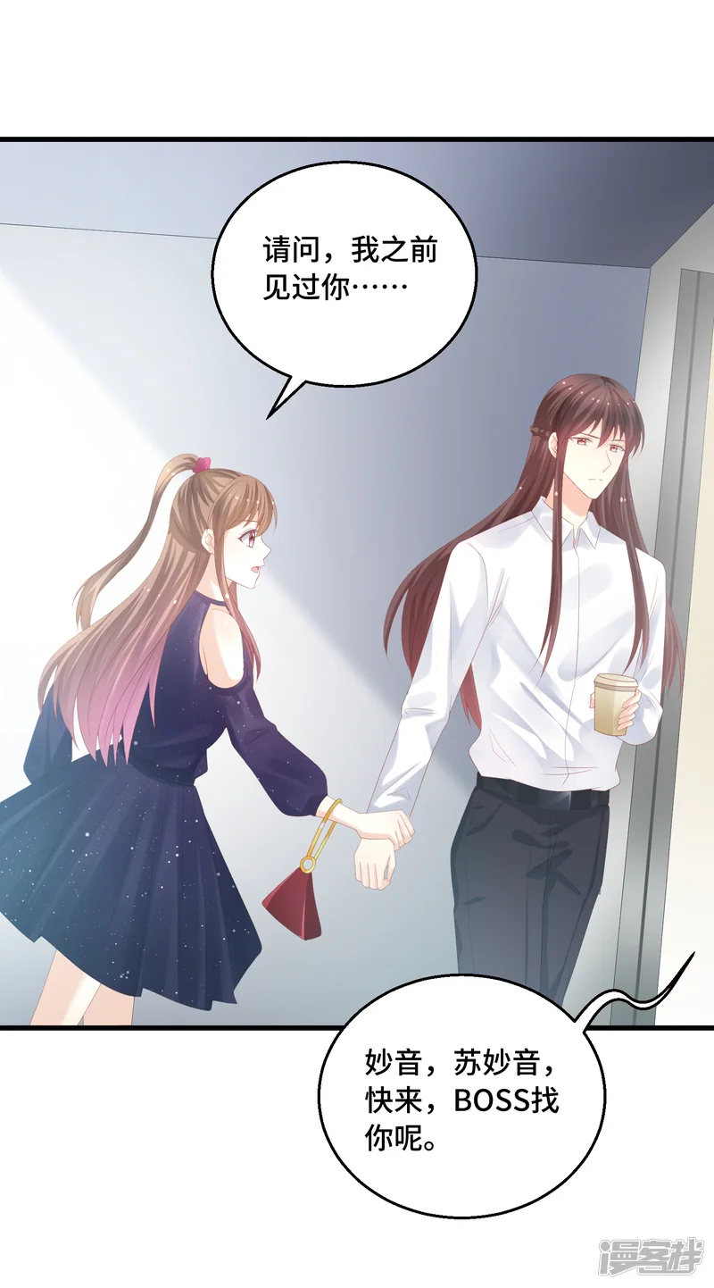 快穿之炮灰女配自救指南-第45话 踏入幻阵！危险了？！-第17页
