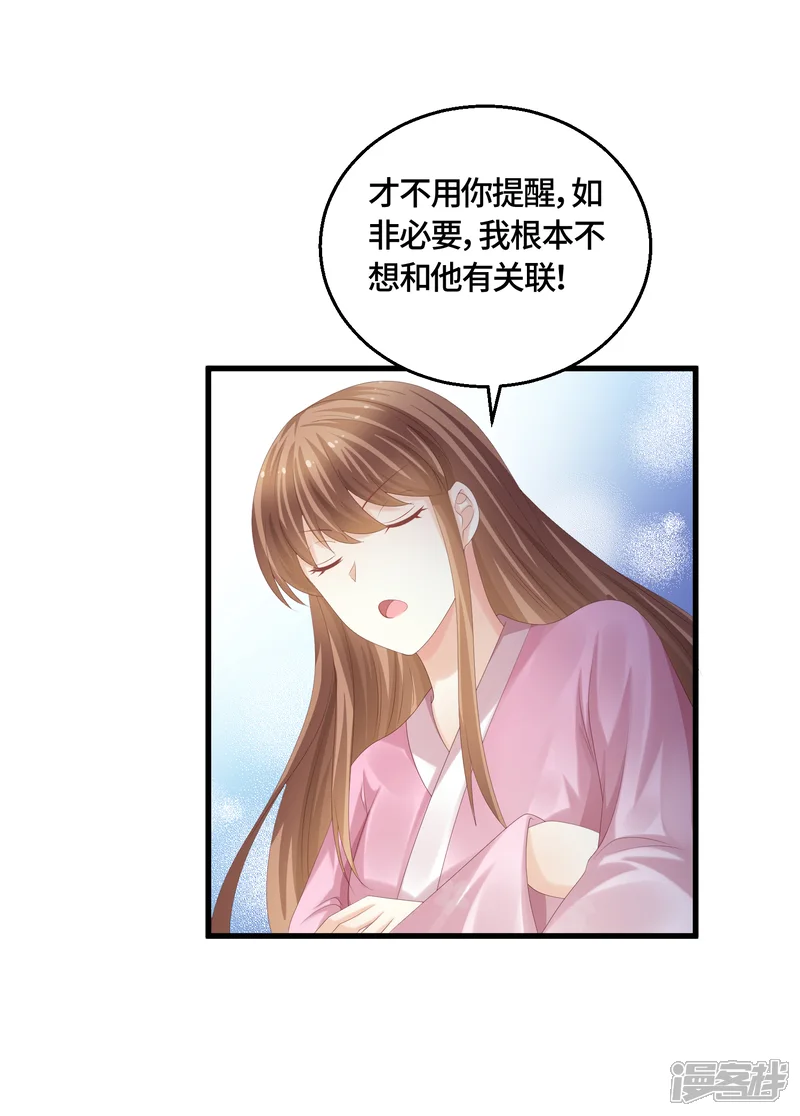 快穿之炮灰女配自救指南-第62话 教训-第14页