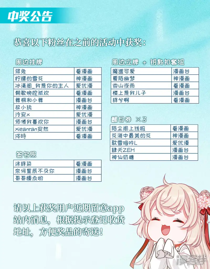 名剑冢-活动获奖名单公示-第1页