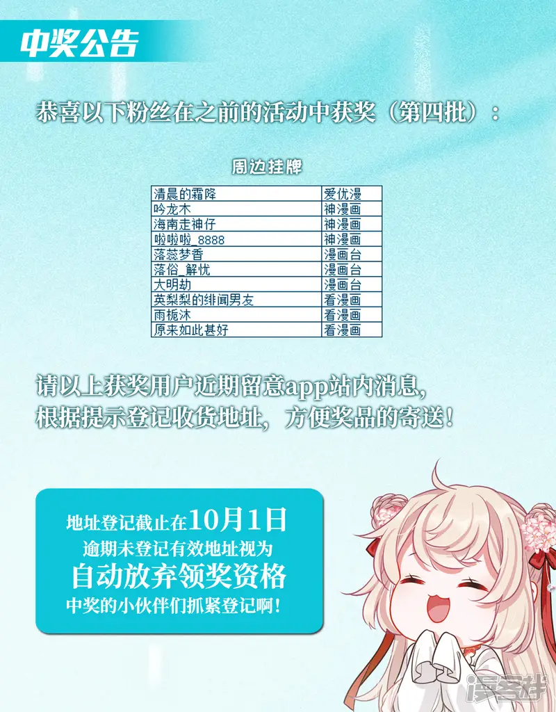 名剑冢-活动获奖名单公示4-第1页