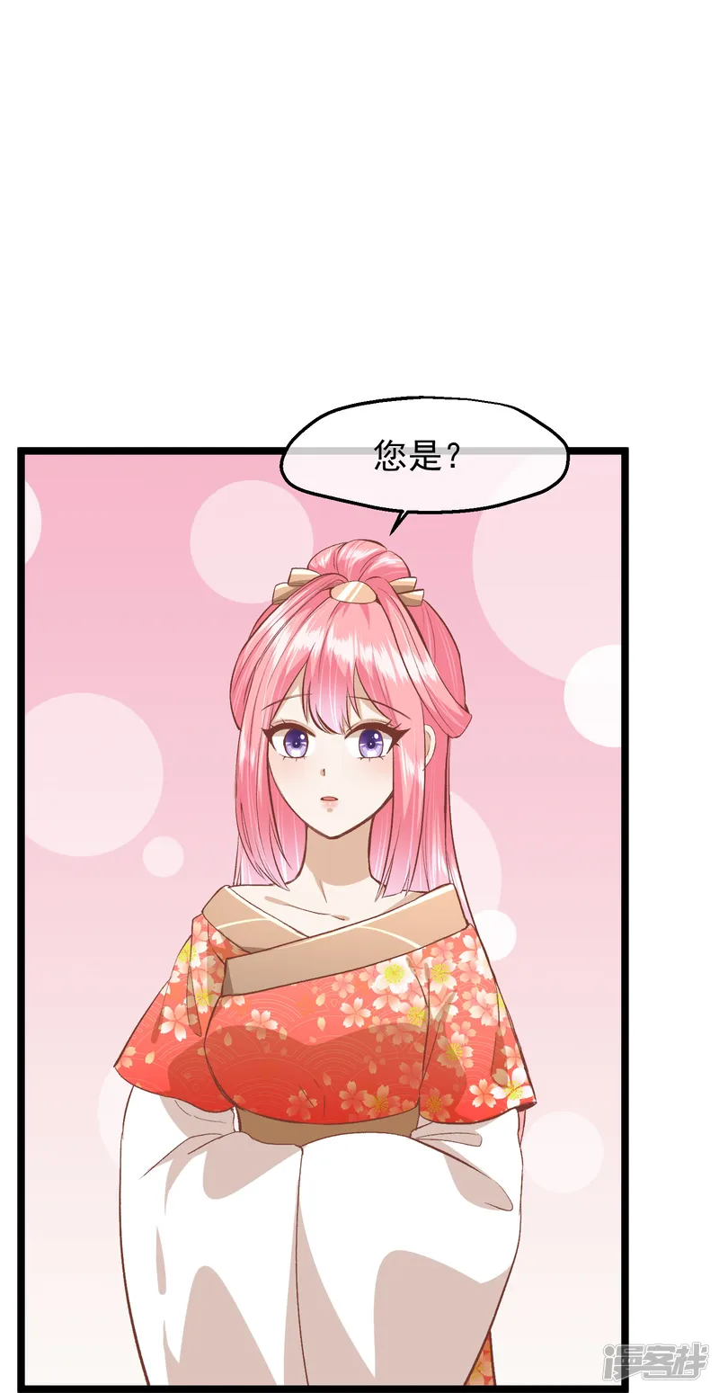 读档皇后-第三季第53话 重新出发-第17页
