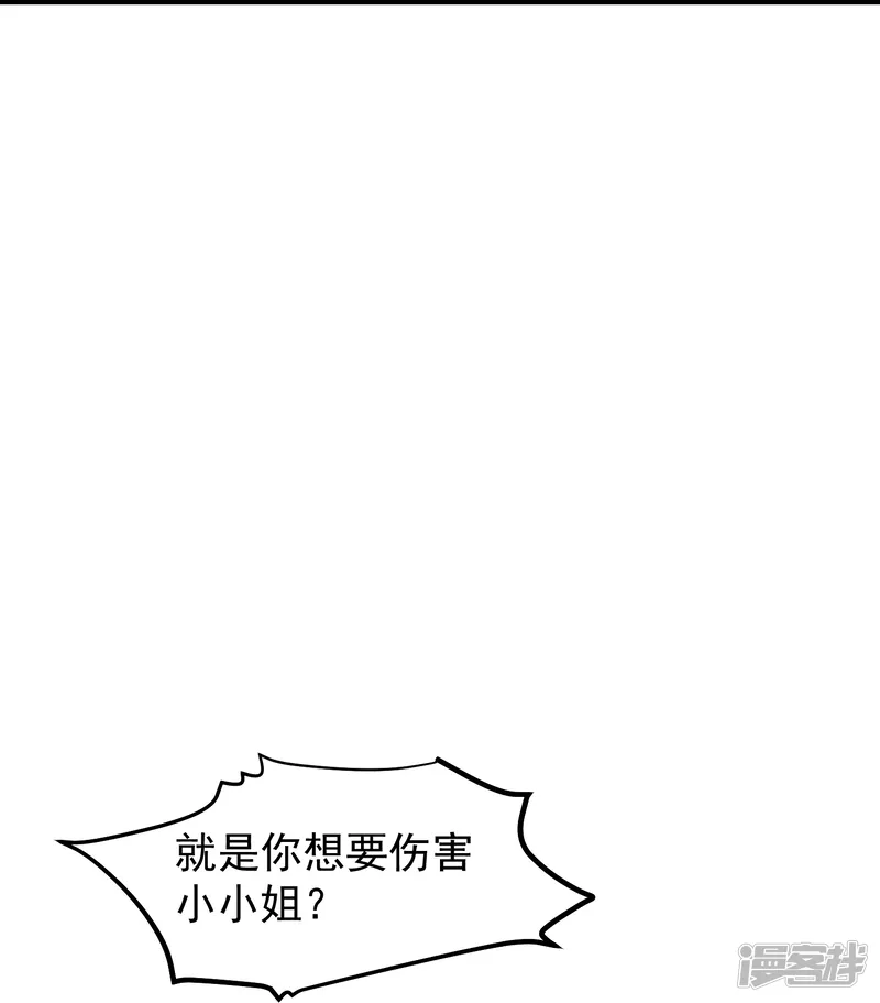 读档皇后-第三季第53话 重新出发-第20页
